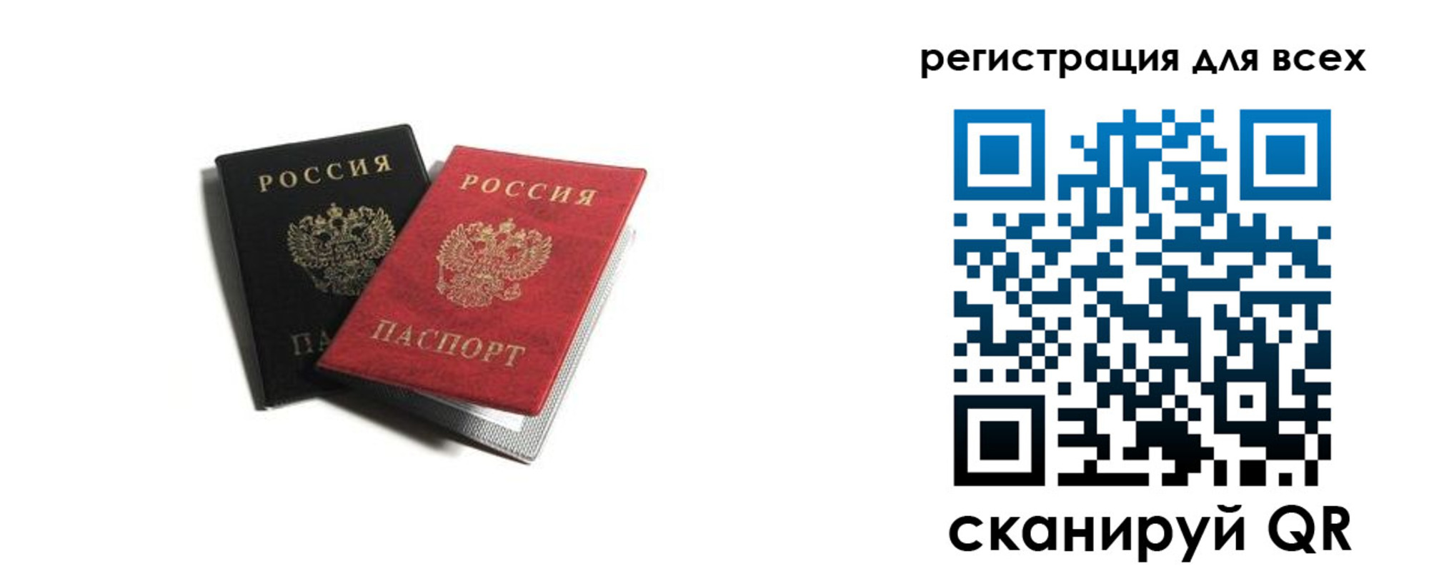 прописка гарантия в Змеиногорске