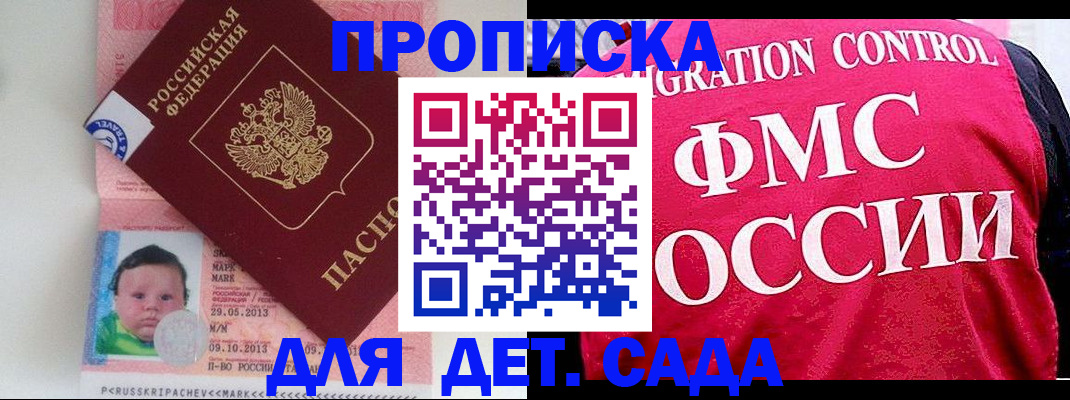 временная регистрация собственник в Змеиногорске