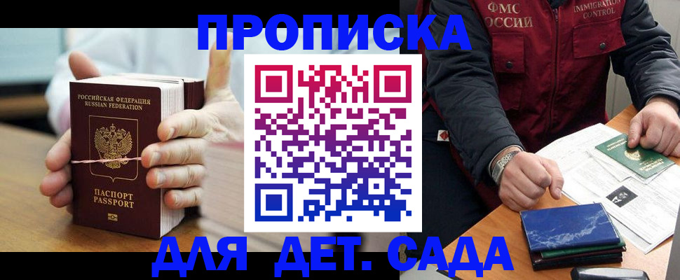 миграционный учет в Змеиногорске