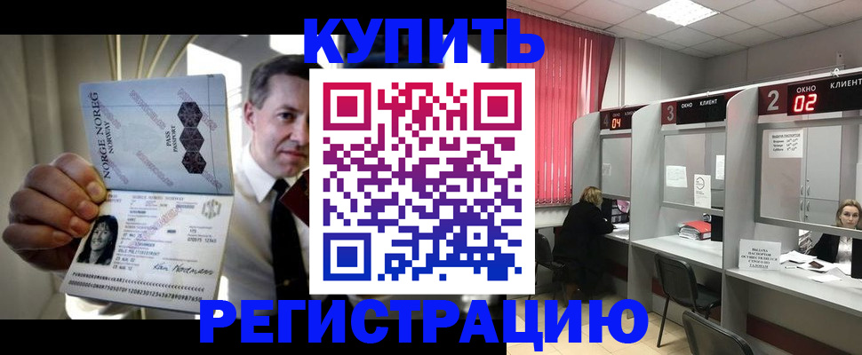 пропишу в квартире в Змеиногорске